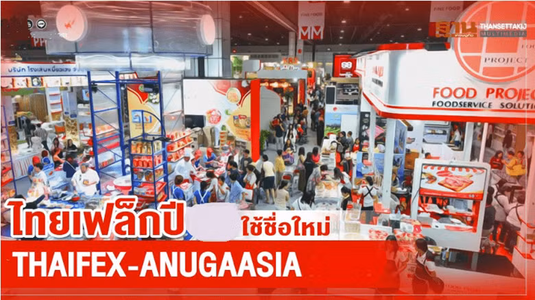 Photo: Thaifex 