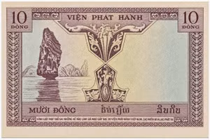 Le rocher Dinh Huong sur le billet de 10 đồng émis par le Viện Phát Hành (Institut d'émission du Vietnam, du Cambodge et du Laos).