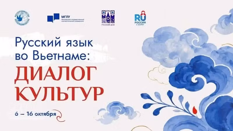 Le projet international « La langue russe au Vietnam : dialogue entre les cultures » propose, du 6 au 16 octobre, des activités de formation et d’échange à destination des enseignants, spécialistes et apprenants de russe. Photo: VNA