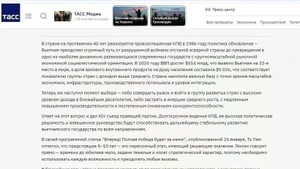 Photo : capture de l'écran.