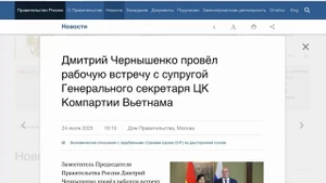 Le site officiel du gouvernement russe rapporte la rencontre entre Mme Ngo Phuong Ly et le vice-Premier ministre Dmitri Nikolaïevitch Chernychenko, le 24 juillet. (Capture d’écran) 