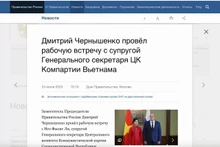 Le site officiel du gouvernement russe rapporte la rencontre entre Mme Ngo Phuong Ly et le vice-Premier ministre Dmitri Nikolaïevitch Chernychenko, le 24 juillet. (Capture d’écran)