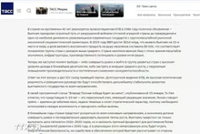 Photo : capture de l'écran.