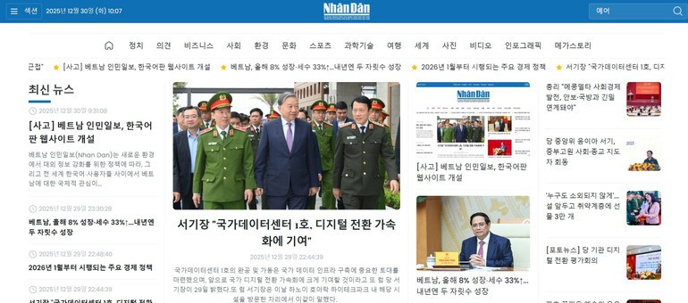 La version coréenne de Nhân Dân en ligne (accessible à l’adresse kr.nhandan.vn).