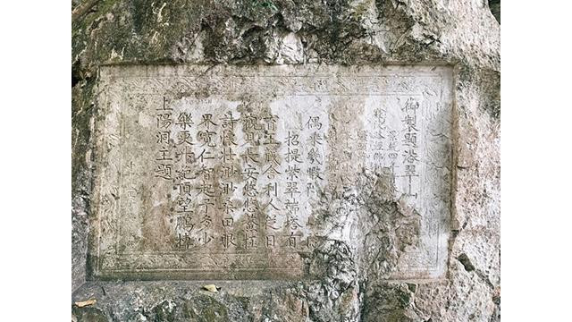 C'est une montagne portant des plus anciennes meilleures œuvres littéraires de notre pays avec 40 pétroglyphes des célébrités historiques de notre pays. Photo : Journal Tôquôc. C'est une montagne portant des plus anciennes meilleures œuvres littéraires de notre pays avec 40 pétroglyphes des célébrités historiques de notre pays. Photo : Journal Tôquôc.