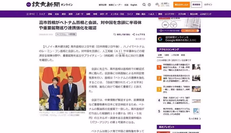 Le journal Yomiuri rend compte de l’entretien entre le Premier ministre vietnamien et son homologue japonaise (capture d’écran). Photo : VNA.