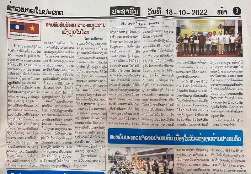 Le journal Pasaxon fait l’éloge des relations uniques Laos — Vietnam. 