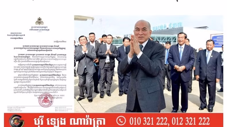 Le quotidien cambodgien Fresh News a publié une photo du roi Norodom Sihamoni accompagnée du communiqué officiel du ministère cambodgien des Affaires étrangères. Le quotidien cambodgien Fresh News a publié une photo du roi Norodom Sihamoni accompagnée du communiqué officiel du ministère cambodgien des Affaires étrangères.