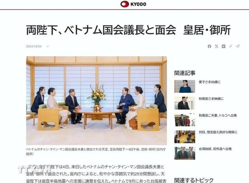 Dans un article, l’agence de presse japonaise Kyodo News a insisté sur la rencontre de 25 minutes entre le président de l'AN du Vietnam Tran Thanh Man, son épouse et l’empereur japonais Naruhito et l'impératrice Masako au Palais impérial. Photo : capture de l'écran.