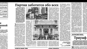 Sous le titre « Le Parti se soucie de tous », le journal russe Pravda a publié le 20 janvier un article soulignant la transformation spectaculaire du Vietnam qui, sous la direction du Parti communiste du Vietnam (PCV), est passé d’un pays pauvre dévasté par la guerre à une économie dynamique. Photo : VNA.