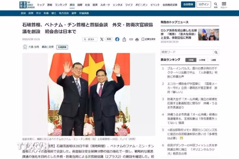 Le journal Sankei a publié un article sur la visite du Premier ministre Shigeru Ishiba au Vietnam. Capture d'écran : VNA