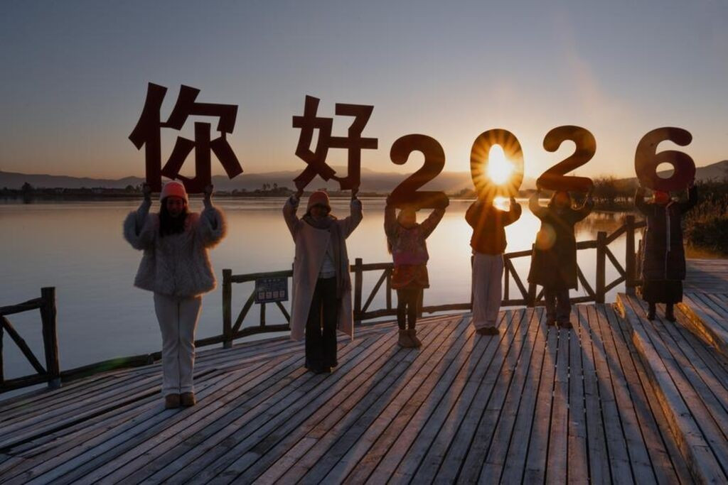 Des personnes saluent le premier lever de soleil de l'année 2026 avec les caractères chinois lisant "Ni hao 2026" (Bonjour 2026), à Eryuan, dans la province du Yunnan, dans le Sud-Ouest de la Chine, le 1er janvier 2026.