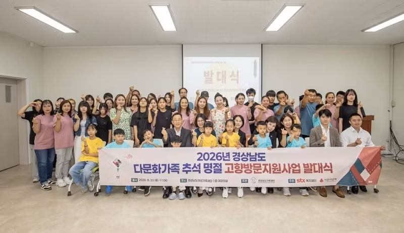 tong-lanh-su-doan-phuong-lan-du-le-phat-dong-chuong-trinh-dua-16-gia-dinh-da-van-hoa-tinh-gyeongsangnam-han-quoc-ve-tham-que-huong-viet-nam-20260823185316.jpg