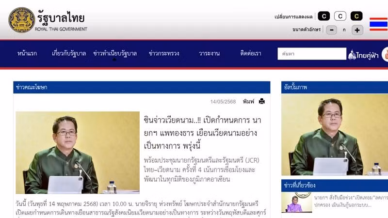 La presse thaïlandaise mise sur un nouvel élan dans les relations avec le Vietnam