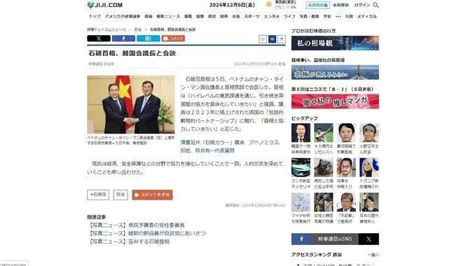 L'agence de presse Jiji publie un article sur l'entretien entre le l'Assemblée nationale du Vietnam Tran Thanh Man et le Premier ministre japonais Shigeru Ishiba. Photo: VNA.