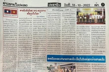 Le journal Pasaxon fait l’éloge des relations uniques Laos — Vietnam. 