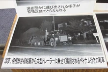 Document sur le mouvement contre la guerre du Vietnam des habitants de la préfecture de Kanagawa. Photo : Japon.