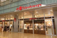 Un centre commercial du groupe Takashimaya. Photo: Retail in Asia