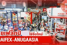 Photo: Thaifex 