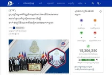 Un article sur la page d'accueil de "SBM News" intitulé "Le Conseil de développement du Cambodge se coordonne avec le Vietnam - l'Association des entreprises cambodgiennes pour attirer les investisseurs vietnamiens au Cambodge" a été publié le 8 mars 2024. Photo: VNA