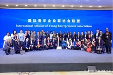 Les délégués participent à la Conférence internationale sur la coopération et le développement pour les jeunes entrepreneurs. Photo : doanhnhantrevietnam.vn