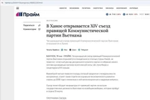 Un portail d'information financière et économique russe rend compte de l'ouverture du 14e Congrès national du Parti communiste vietnamien. Image : Capture d'écran.