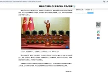 L’agence chinoise Xinhua couvre la séance d’ouverture du XIVᵉ Congrès national du Parti communiste du Vietnam. Photo: VNA.