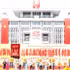 Programme artistique intitulé « Hô Chi Minh-Ville – Son nom brillera à jamais », retraçant le parcours de la ville au cours des cinq dernières décennies. Photo : VNA.