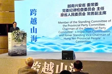 Nguyen Quang Hung, chef de la Commission d'Inspection du Comité du Parti provincial et chef de la délégation, prend la parole. Photo: baohungyen
