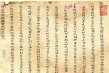 Les documents de la dynastie des Nguyên témoignent de la souveraineté nationale. Photo: CVN. 