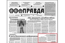 Les félicitations du rédacteur en chef du Journal Pravda (partie en rouge marquée) adressées au Journal Nhân Dân. Photo : NDEL.