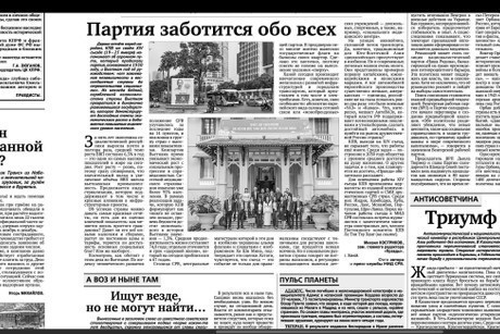 Sous le titre « Le Parti se soucie de tous », le journal russe Pravda a publié le 20 janvier un article soulignant la transformation spectaculaire du Vietnam qui, sous la direction du Parti communiste du Vietnam (PCV), est passé d’un pays pauvre dévasté par la guerre à une économie dynamique. Photo : VNA.
