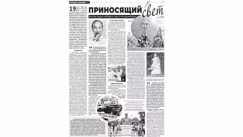 L’article sur le Président Hô Chi Minh publié par le journal Primorye Truth. Photo : NDEL.