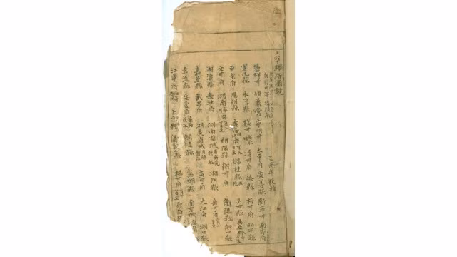La première page du livre « Hoàng Hoa su trinh dô». Photo: VOV.